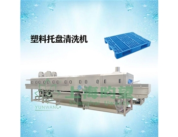 托盤(pán)清洗機(jī)